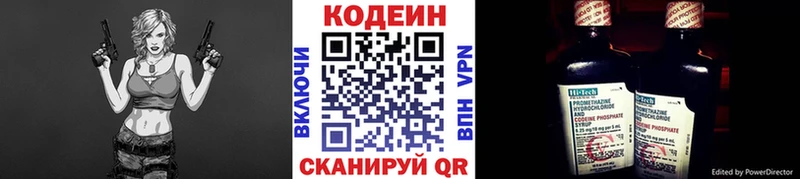 Кодеин Purple Drank  Волгоград 