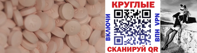 Экстази XTC  Волгоград 