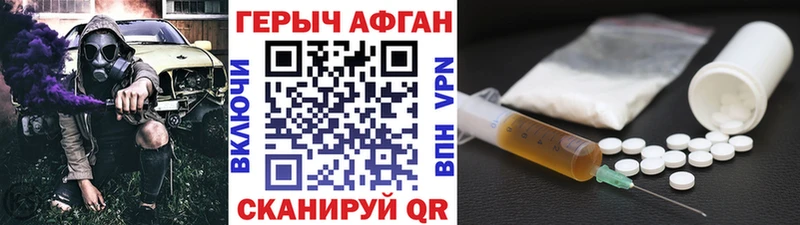 Героин белый  Волгоград 