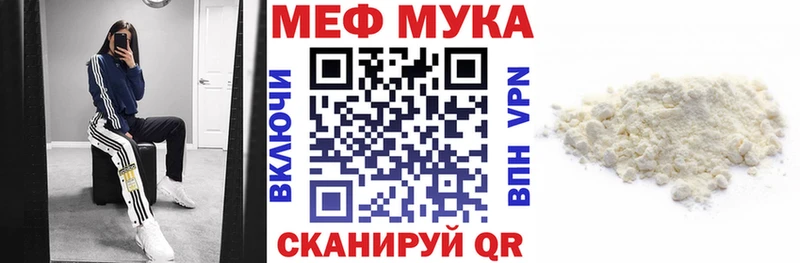 МЯУ-МЯУ VHQ  где найти   Волгоград 