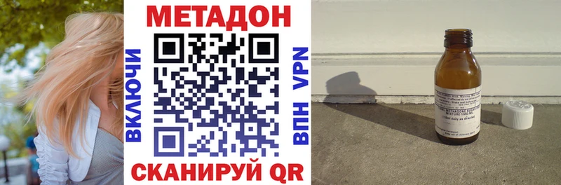 Метадон VHQ  Волгоград 